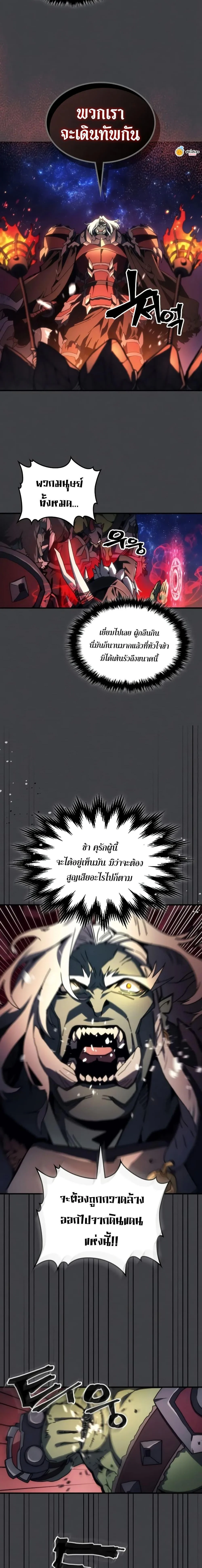 Mr Devourer Please Act Like a Final Boss ทำตัวให้สมกับเป็นมอนสเตอร์บอสหน่อยสิ คุณสวอลโลว์! ตอนที่ 71 page 4