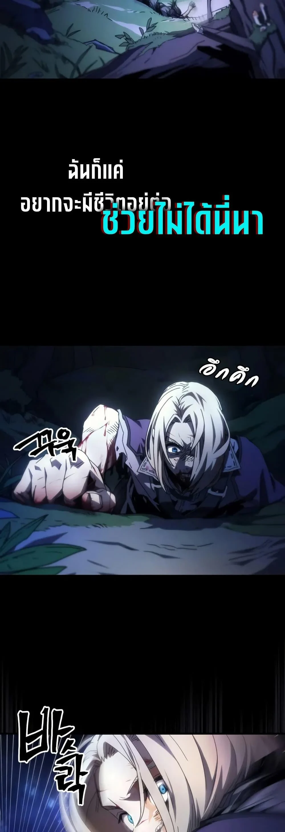 Mr Devourer Please Act Like a Final Boss ทำตัวให้สมกับเป็นมอนสเตอร์บอสหน่อยสิ คุณสวอลโลว์! ตอนที่ 72 page 4