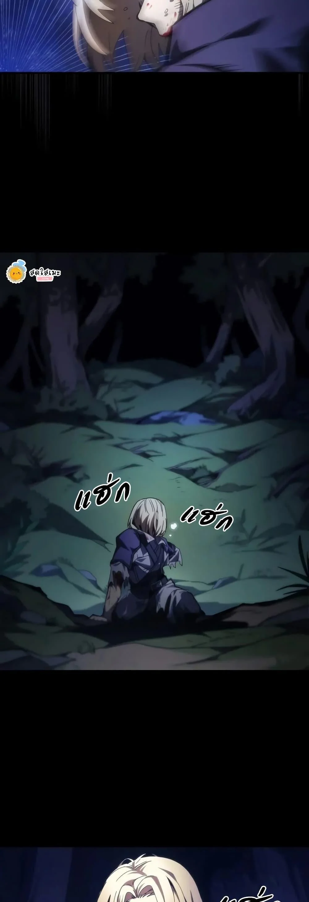 Mr Devourer Please Act Like a Final Boss ทำตัวให้สมกับเป็นมอนสเตอร์บอสหน่อยสิ คุณสวอลโลว์! ตอนที่ 72 page 5