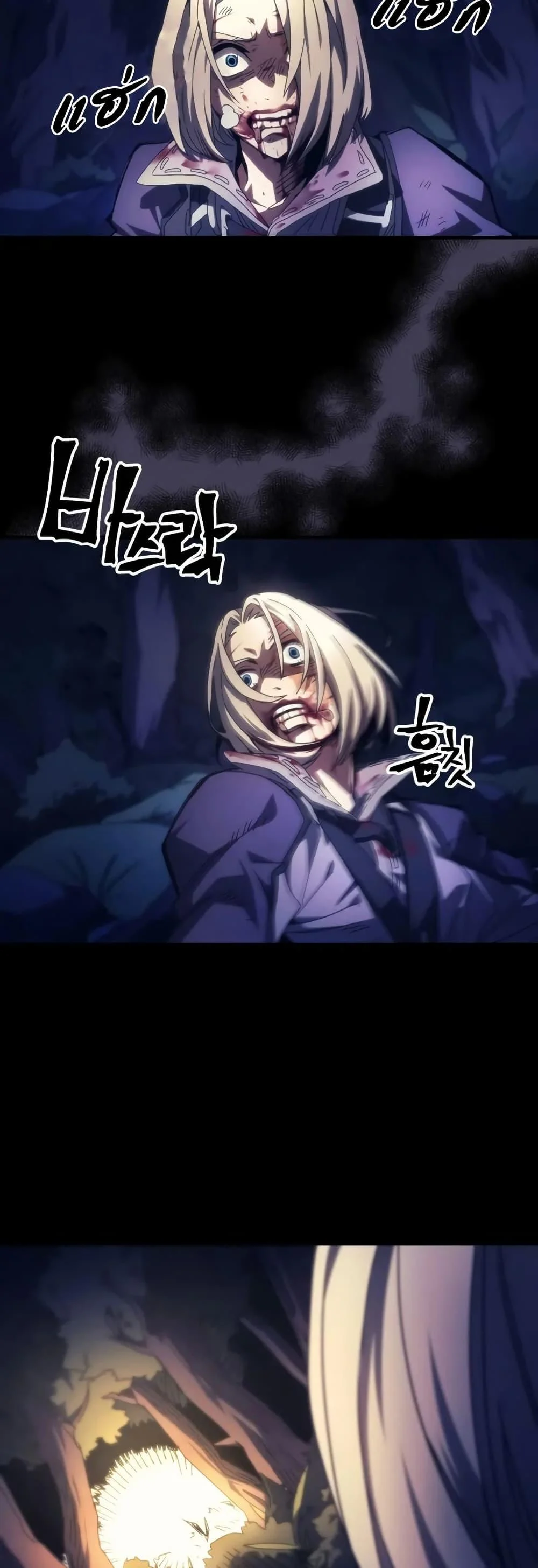 Mr Devourer Please Act Like a Final Boss ทำตัวให้สมกับเป็นมอนสเตอร์บอสหน่อยสิ คุณสวอลโลว์! ตอนที่ 72 page 6