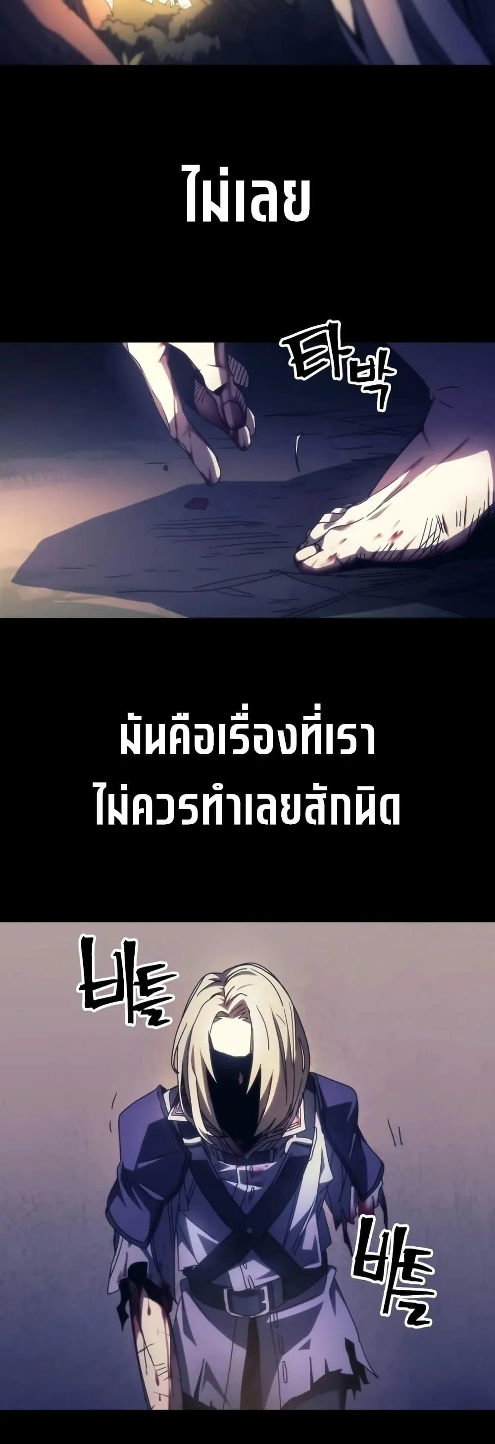 Mr Devourer Please Act Like a Final Boss ทำตัวให้สมกับเป็นมอนสเตอร์บอสหน่อยสิ คุณสวอลโลว์! ตอนที่ 72 page 7