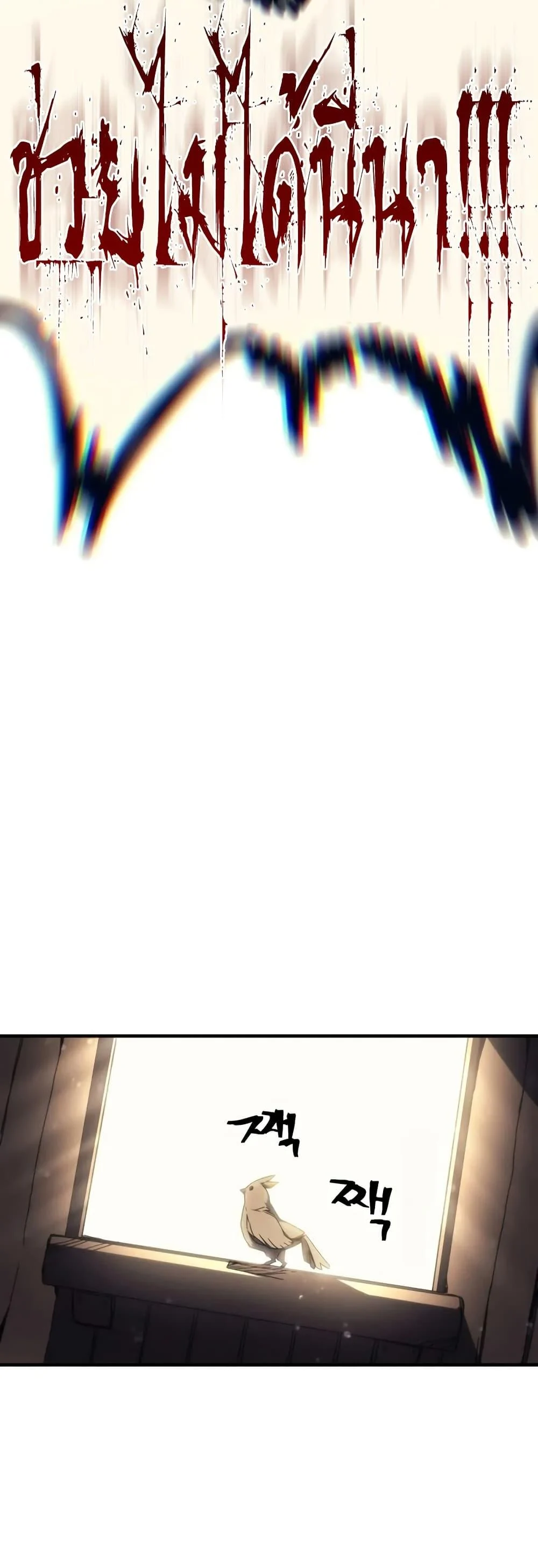 Mr Devourer Please Act Like a Final Boss ทำตัวให้สมกับเป็นมอนสเตอร์บอสหน่อยสิ คุณสวอลโลว์! ตอนที่ 72 page 11