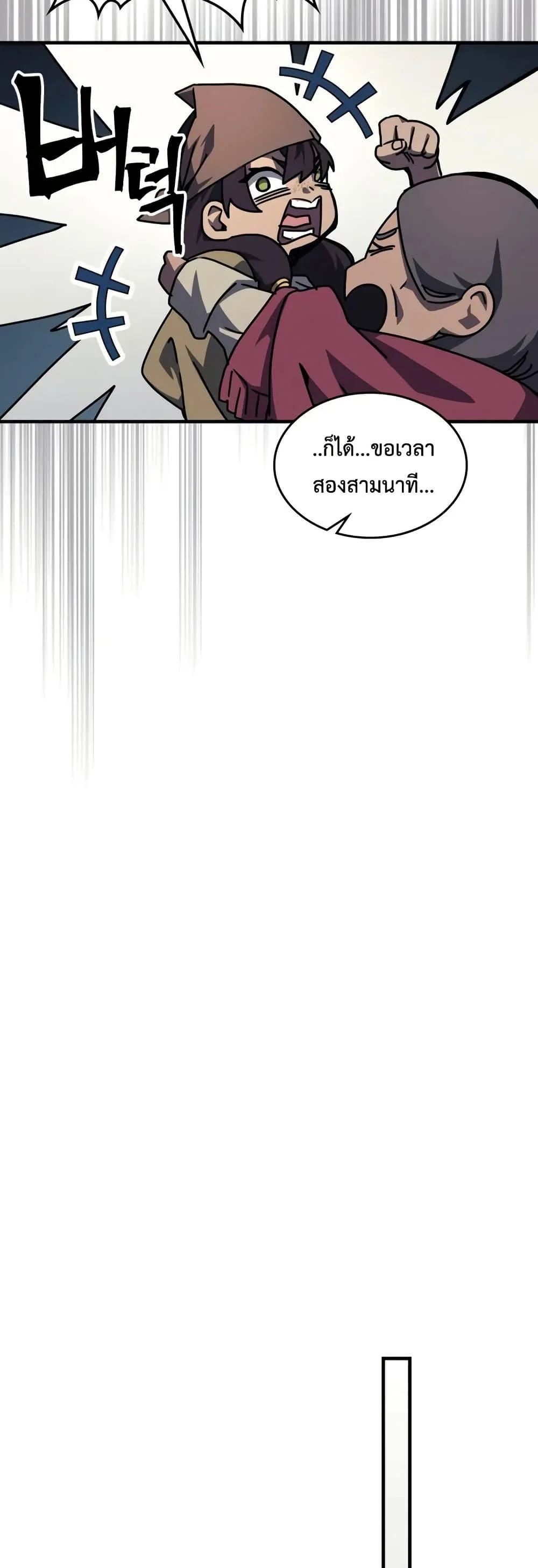 Mr Devourer Please Act Like a Final Boss ทำตัวให้สมกับเป็นมอนสเตอร์บอสหน่อยสิ คุณสวอลโลว์! ตอนที่ 72 page 20