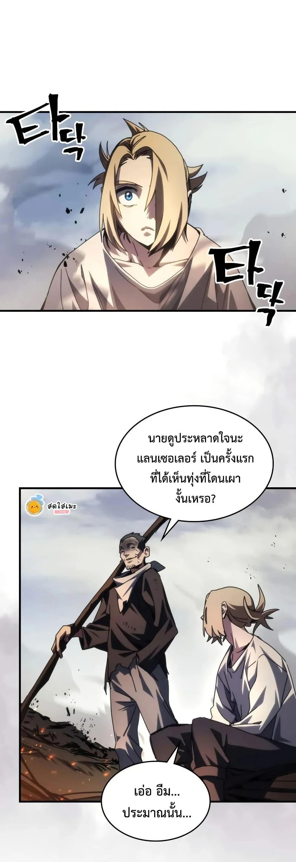 Mr Devourer Please Act Like a Final Boss ทำตัวให้สมกับเป็นมอนสเตอร์บอสหน่อยสิ คุณสวอลโลว์! ตอนที่ 72 page 30
