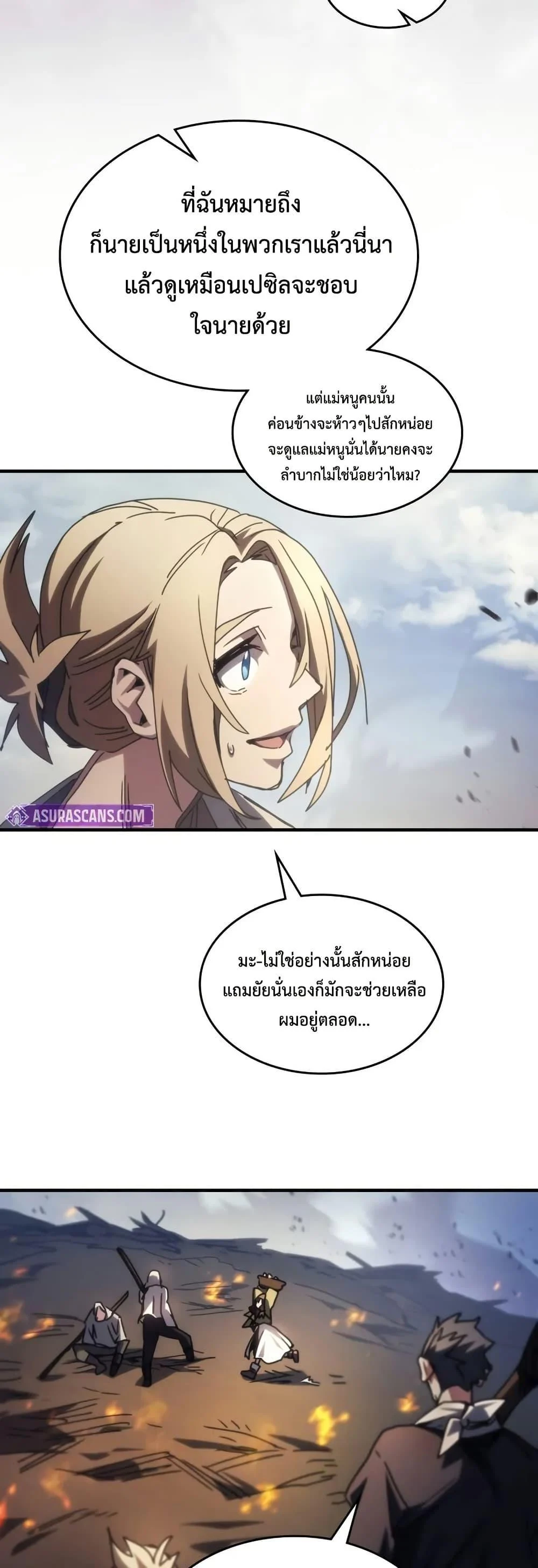 Mr Devourer Please Act Like a Final Boss ทำตัวให้สมกับเป็นมอนสเตอร์บอสหน่อยสิ คุณสวอลโลว์! ตอนที่ 72 page 32