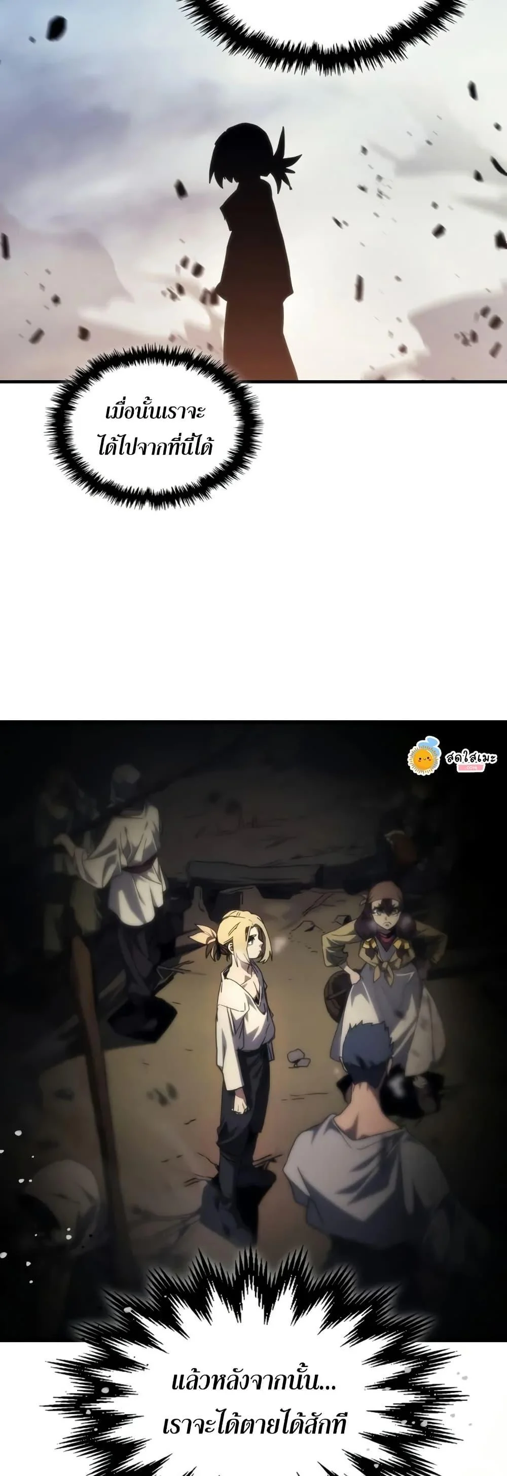 Mr Devourer Please Act Like a Final Boss ทำตัวให้สมกับเป็นมอนสเตอร์บอสหน่อยสิ คุณสวอลโลว์! ตอนที่ 72 page 36