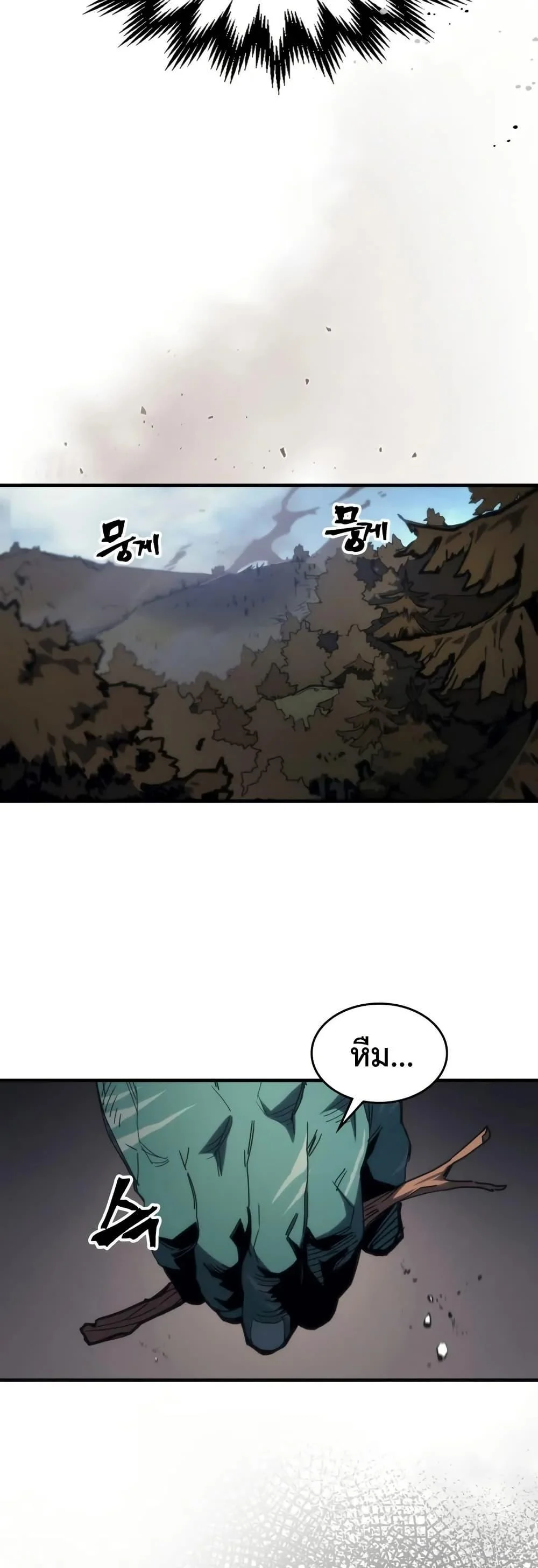 Mr Devourer Please Act Like a Final Boss ทำตัวให้สมกับเป็นมอนสเตอร์บอสหน่อยสิ คุณสวอลโลว์! ตอนที่ 72 page 37