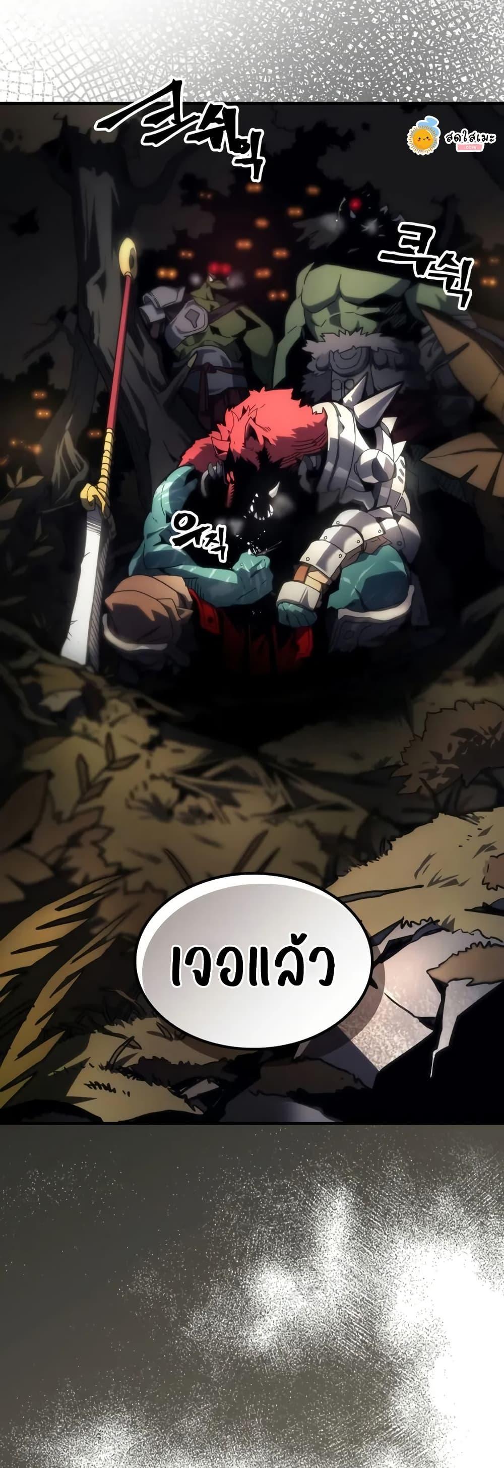 Mr Devourer Please Act Like a Final Boss ทำตัวให้สมกับเป็นมอนสเตอร์บอสหน่อยสิ คุณสวอลโลว์! ตอนที่ 72 page 38