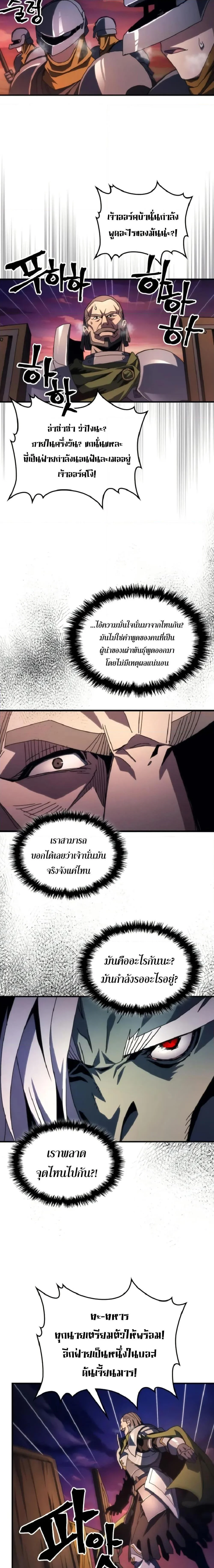 Mr Devourer Please Act Like a Final Boss ทำตัวให้สมกับเป็นมอนสเตอร์บอสหน่อยสิ คุณสวอลโลว์! ตอนที่ 75 page 11