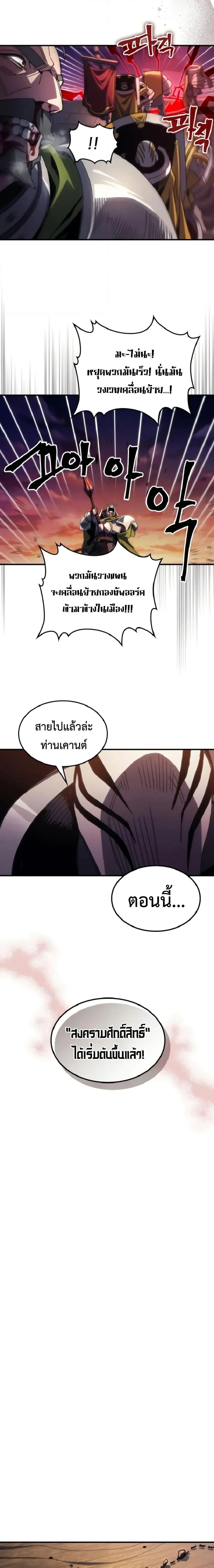 Mr Devourer Please Act Like a Final Boss ทำตัวให้สมกับเป็นมอนสเตอร์บอสหน่อยสิ คุณสวอลโลว์! ตอนที่ 75 page 13