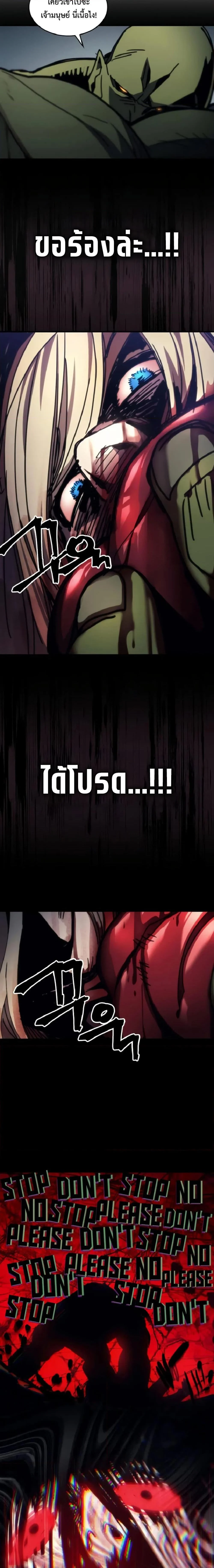 Mr Devourer Please Act Like a Final Boss ทำตัวให้สมกับเป็นมอนสเตอร์บอสหน่อยสิ คุณสวอลโลว์! ตอนที่ 75 page 17