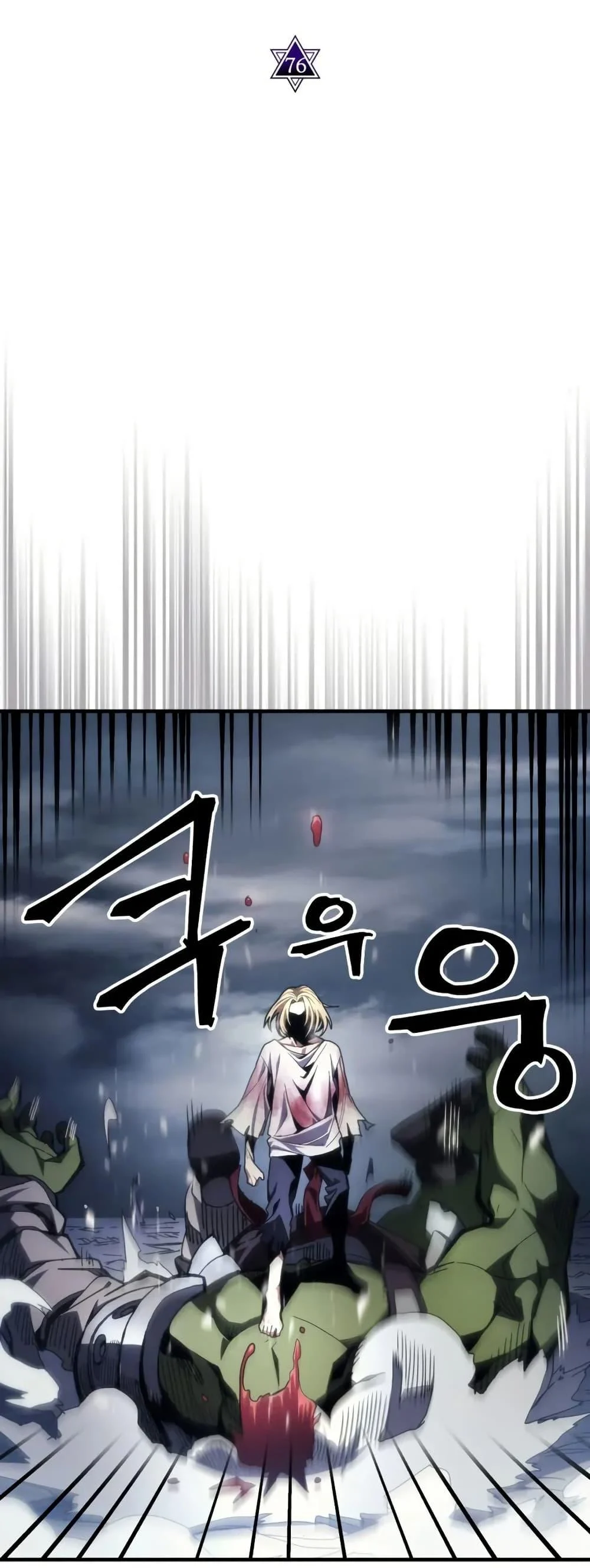 Mr Devourer Please Act Like a Final Boss ทำตัวให้สมกับเป็นมอนสเตอร์บอสหน่อยสิ คุณสวอลโลว์! ตอนที่ 76 page 6