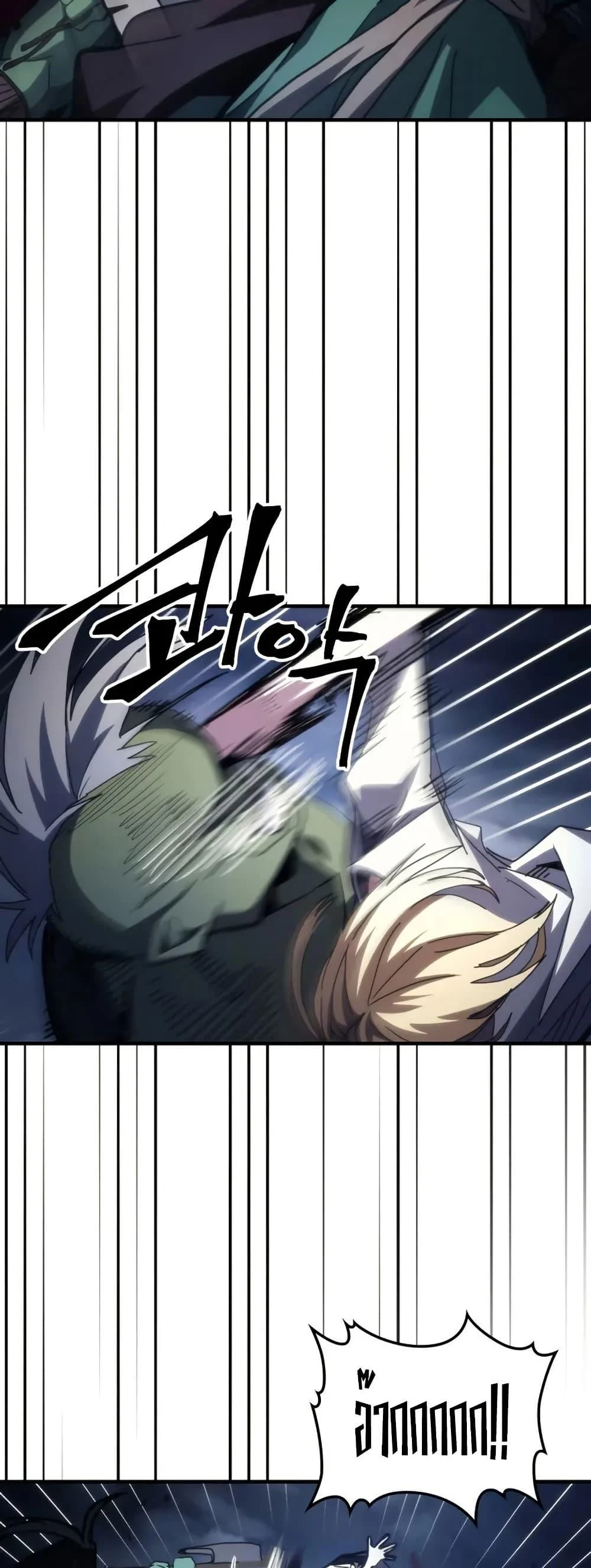 Mr Devourer Please Act Like a Final Boss ทำตัวให้สมกับเป็นมอนสเตอร์บอสหน่อยสิ คุณสวอลโลว์! ตอนที่ 76 page 10