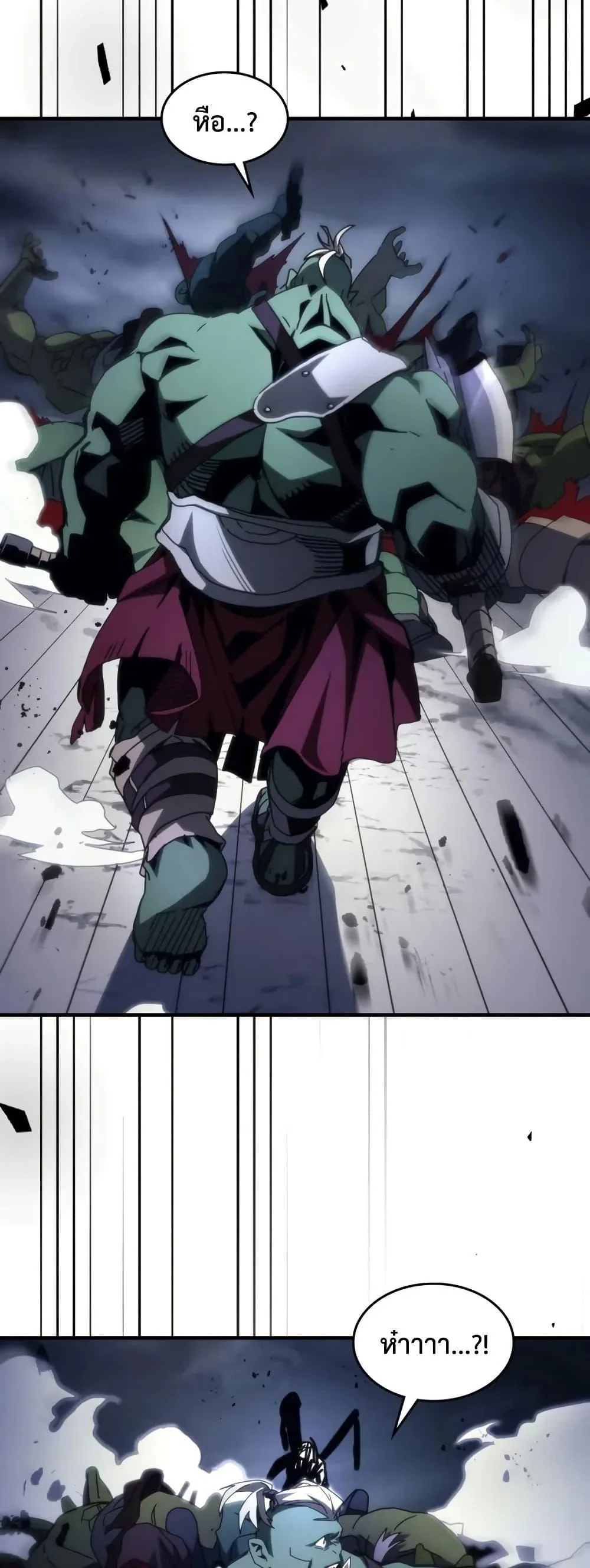 Mr Devourer Please Act Like a Final Boss ทำตัวให้สมกับเป็นมอนสเตอร์บอสหน่อยสิ คุณสวอลโลว์! ตอนที่ 76 page 15