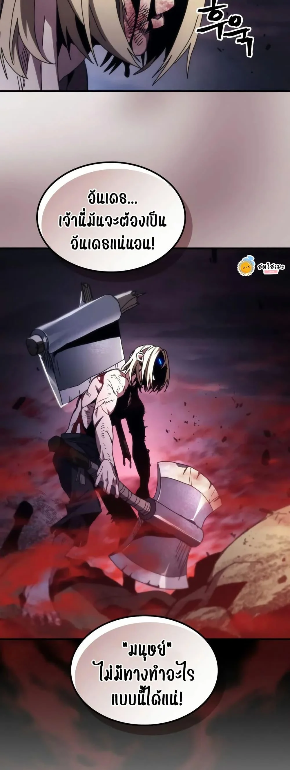 Mr Devourer Please Act Like a Final Boss ทำตัวให้สมกับเป็นมอนสเตอร์บอสหน่อยสิ คุณสวอลโลว์! ตอนที่ 76 page 19