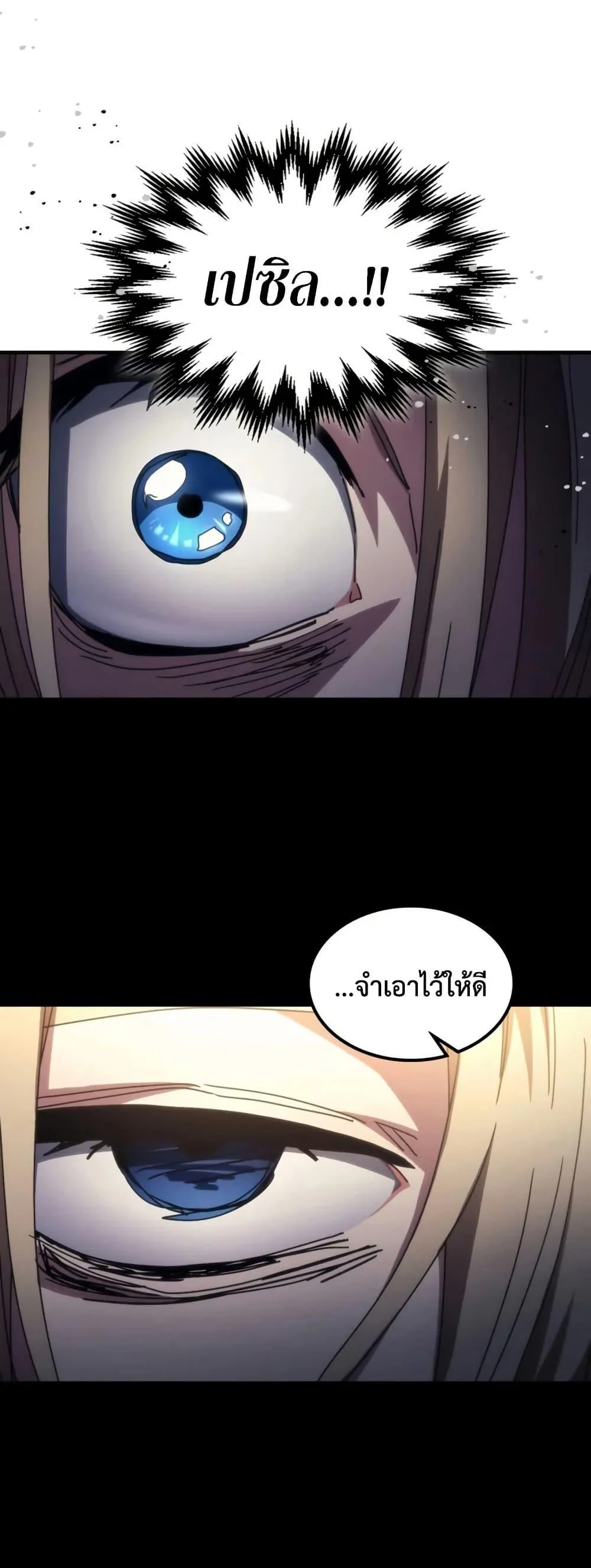 Mr Devourer Please Act Like a Final Boss ทำตัวให้สมกับเป็นมอนสเตอร์บอสหน่อยสิ คุณสวอลโลว์! ตอนที่ 76 page 23