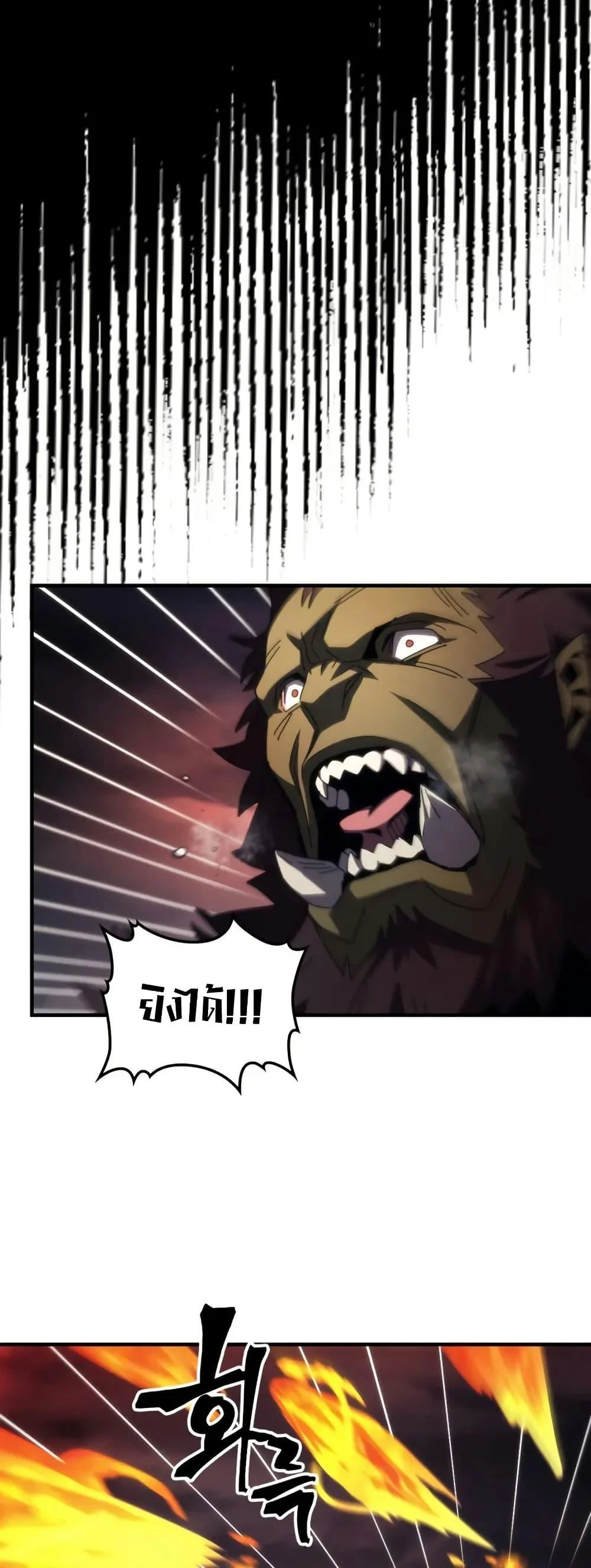 Mr Devourer Please Act Like a Final Boss ทำตัวให้สมกับเป็นมอนสเตอร์บอสหน่อยสิ คุณสวอลโลว์! ตอนที่ 76 page 26