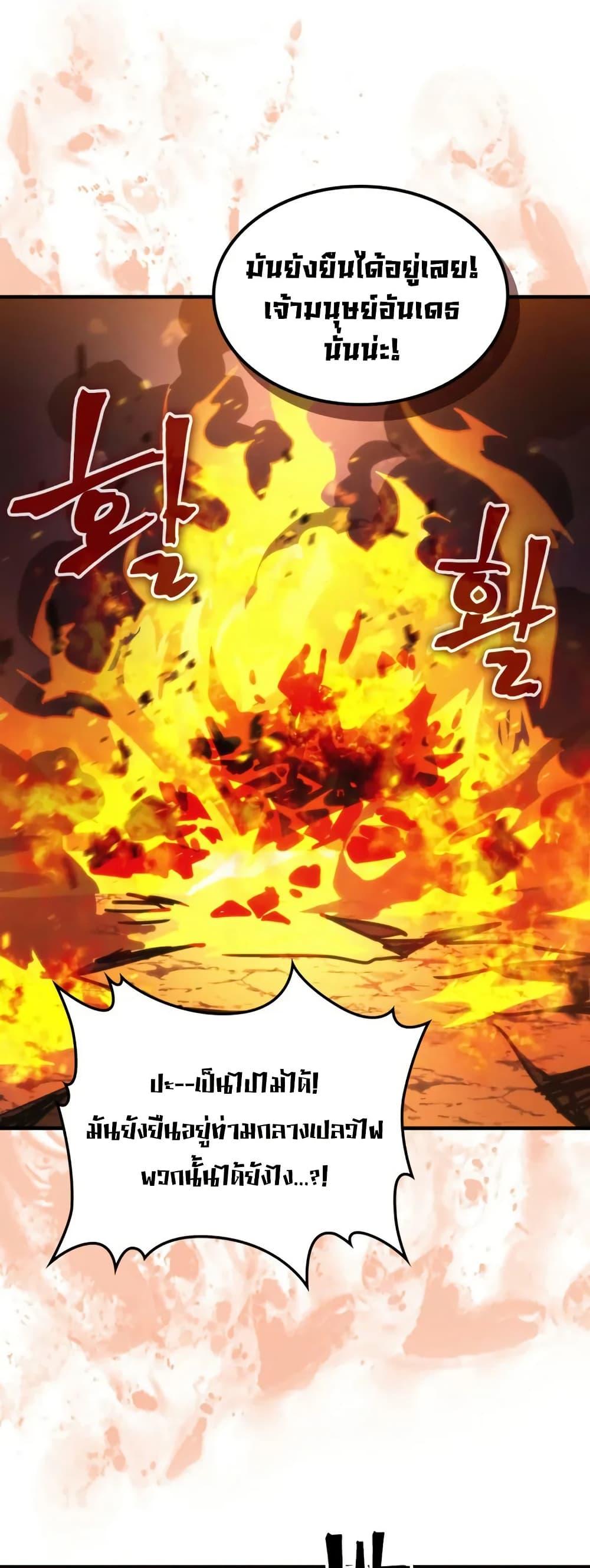 Mr Devourer Please Act Like a Final Boss ทำตัวให้สมกับเป็นมอนสเตอร์บอสหน่อยสิ คุณสวอลโลว์! ตอนที่ 76 page 29