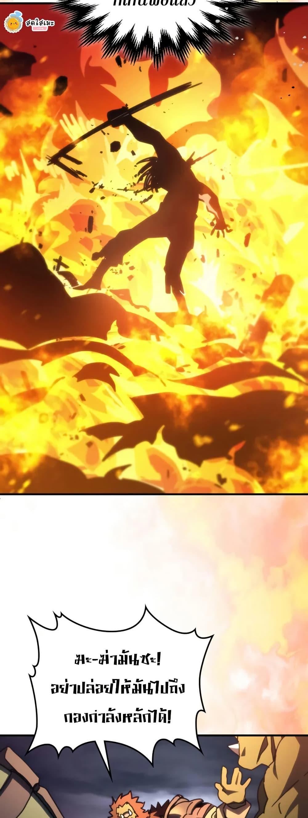 Mr Devourer Please Act Like a Final Boss ทำตัวให้สมกับเป็นมอนสเตอร์บอสหน่อยสิ คุณสวอลโลว์! ตอนที่ 76 page 31