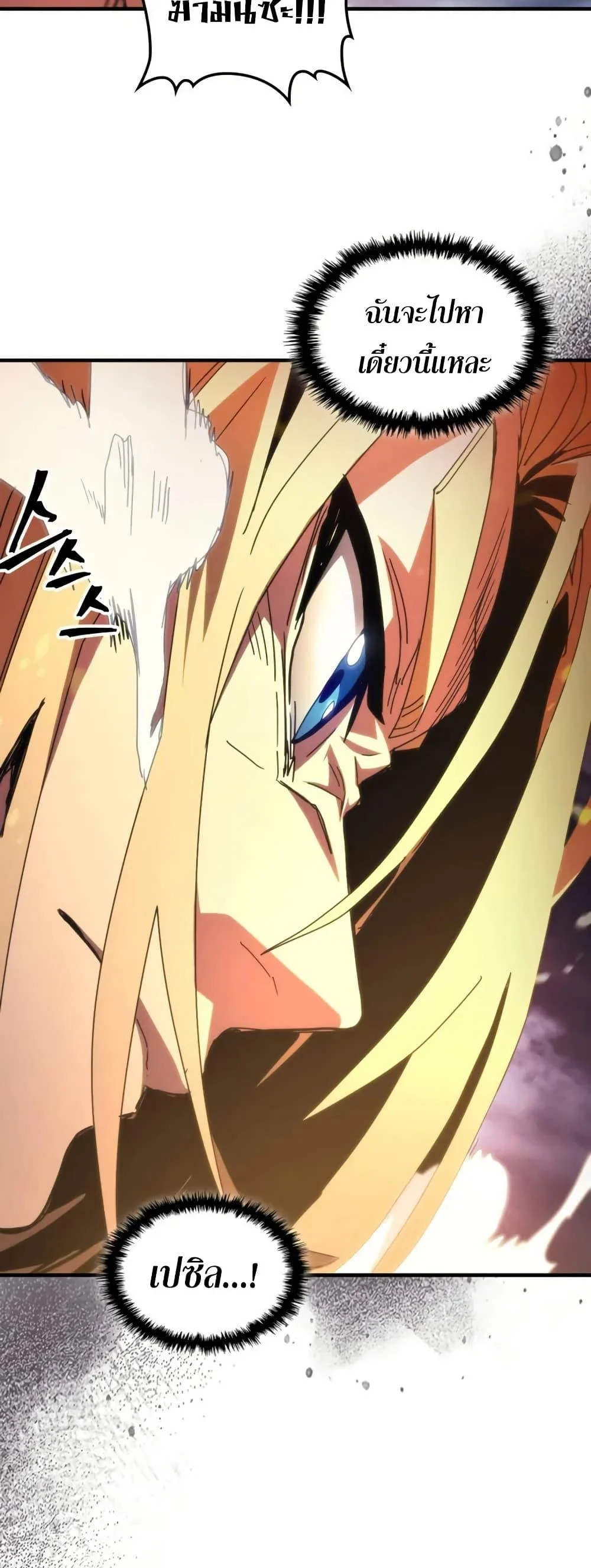 Mr Devourer Please Act Like a Final Boss ทำตัวให้สมกับเป็นมอนสเตอร์บอสหน่อยสิ คุณสวอลโลว์! ตอนที่ 76 page 35