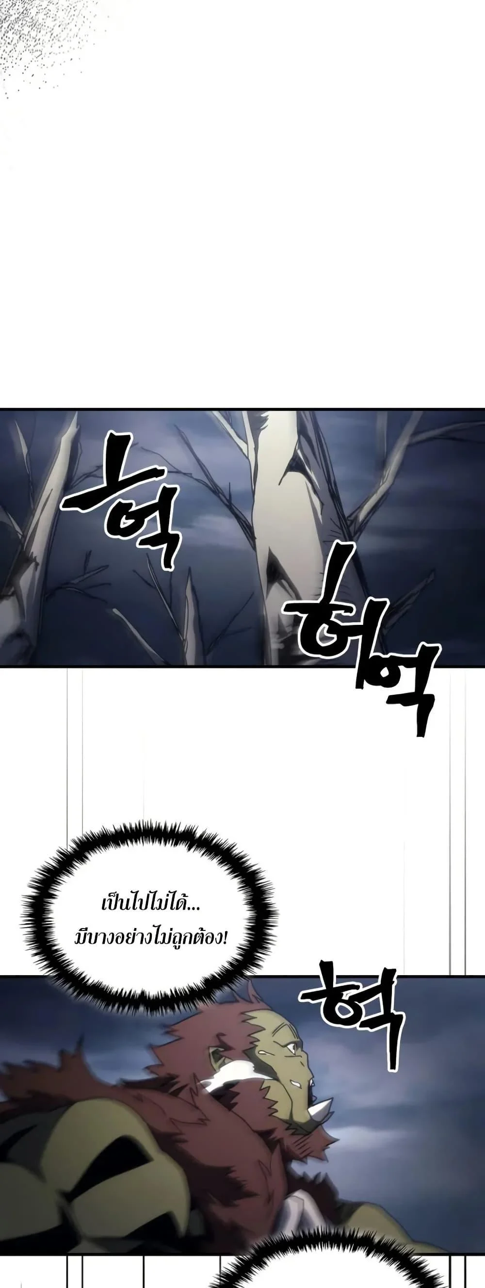 Mr Devourer Please Act Like a Final Boss ทำตัวให้สมกับเป็นมอนสเตอร์บอสหน่อยสิ คุณสวอลโลว์! ตอนที่ 76 page 36