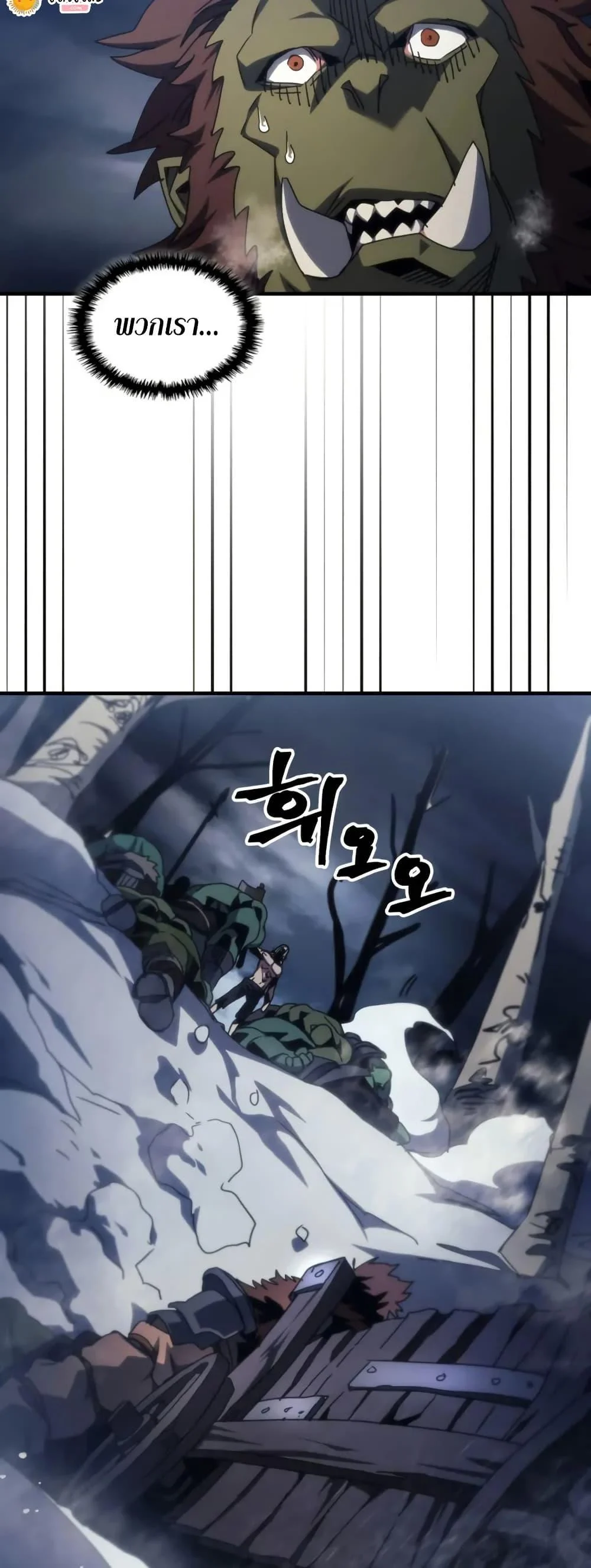 Mr Devourer Please Act Like a Final Boss ทำตัวให้สมกับเป็นมอนสเตอร์บอสหน่อยสิ คุณสวอลโลว์! ตอนที่ 76 page 39