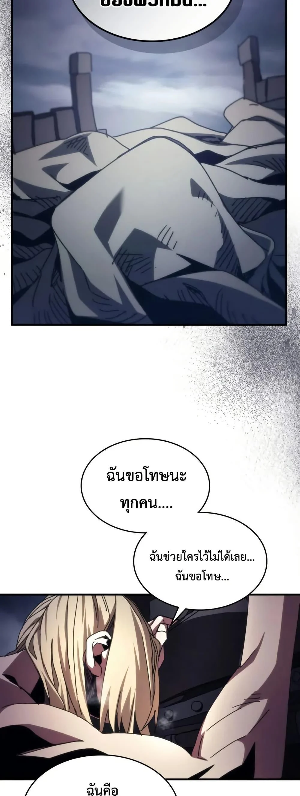 Mr Devourer Please Act Like a Final Boss ทำตัวให้สมกับเป็นมอนสเตอร์บอสหน่อยสิ คุณสวอลโลว์! ตอนที่ 76 page 45