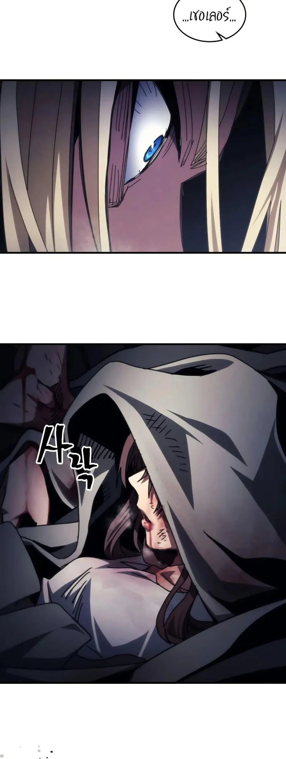 Mr Devourer Please Act Like a Final Boss ทำตัวให้สมกับเป็นมอนสเตอร์บอสหน่อยสิ คุณสวอลโลว์! ตอนที่ 76 page 47