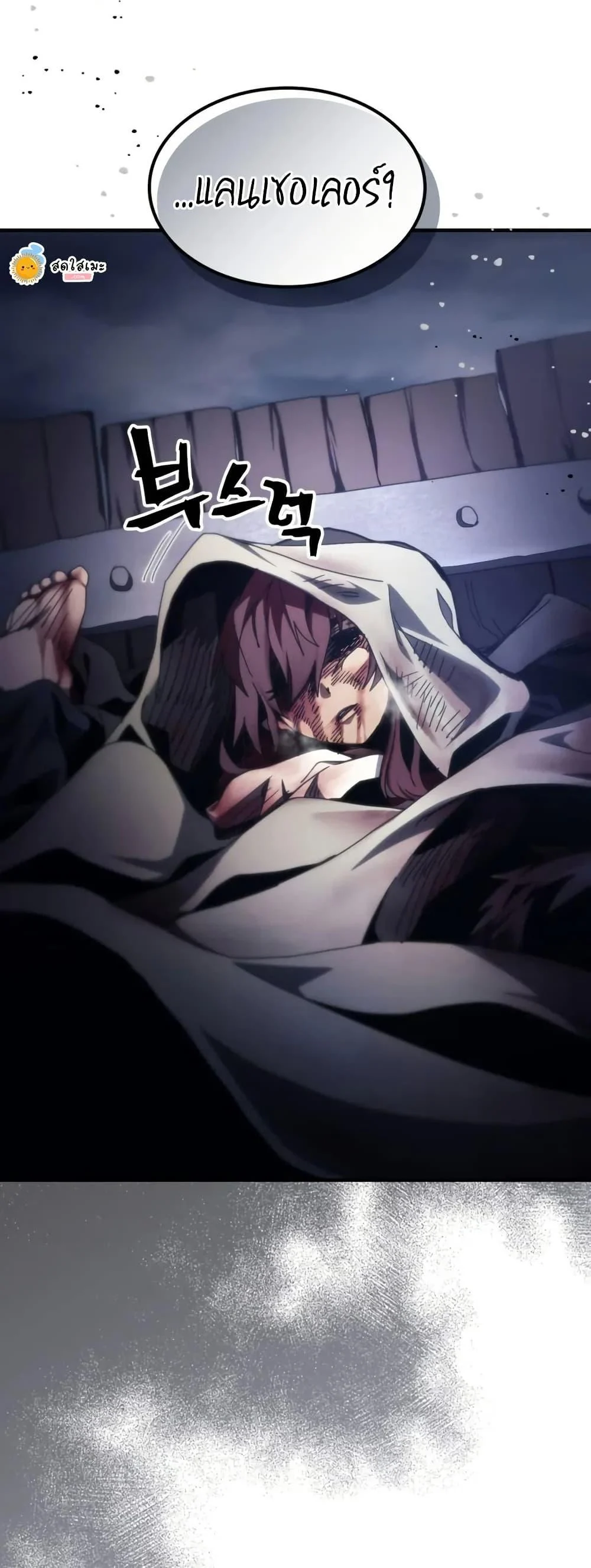 Mr Devourer Please Act Like a Final Boss ทำตัวให้สมกับเป็นมอนสเตอร์บอสหน่อยสิ คุณสวอลโลว์! ตอนที่ 76 page 48