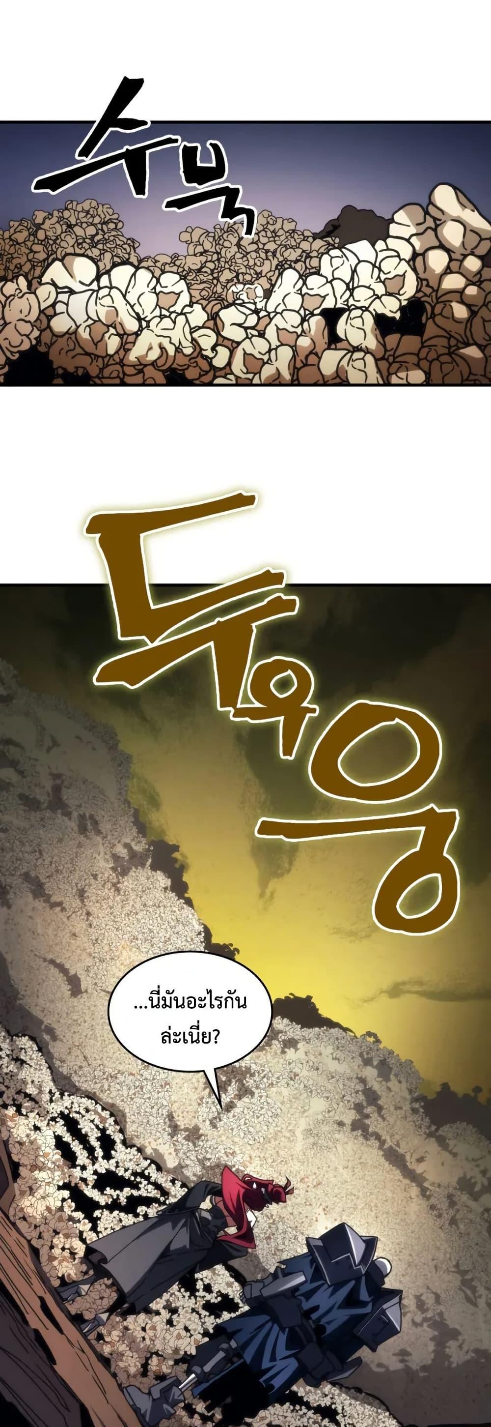 Mr Devourer Please Act Like a Final Boss ทำตัวให้สมกับเป็นมอนสเตอร์บอสหน่อยสิ คุณสวอลโลว์! ตอนที่ 77 page 20