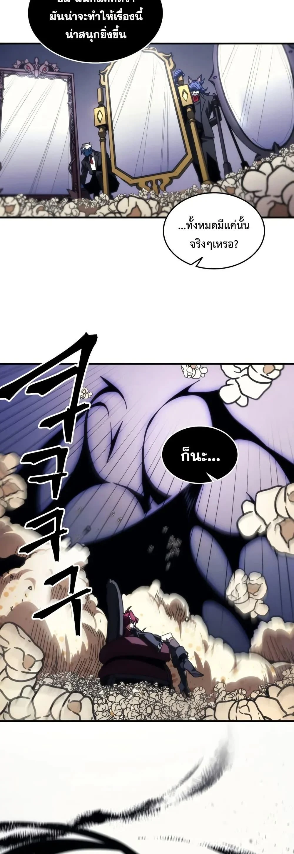 Mr Devourer Please Act Like a Final Boss ทำตัวให้สมกับเป็นมอนสเตอร์บอสหน่อยสิ คุณสวอลโลว์! ตอนที่ 77 page 26