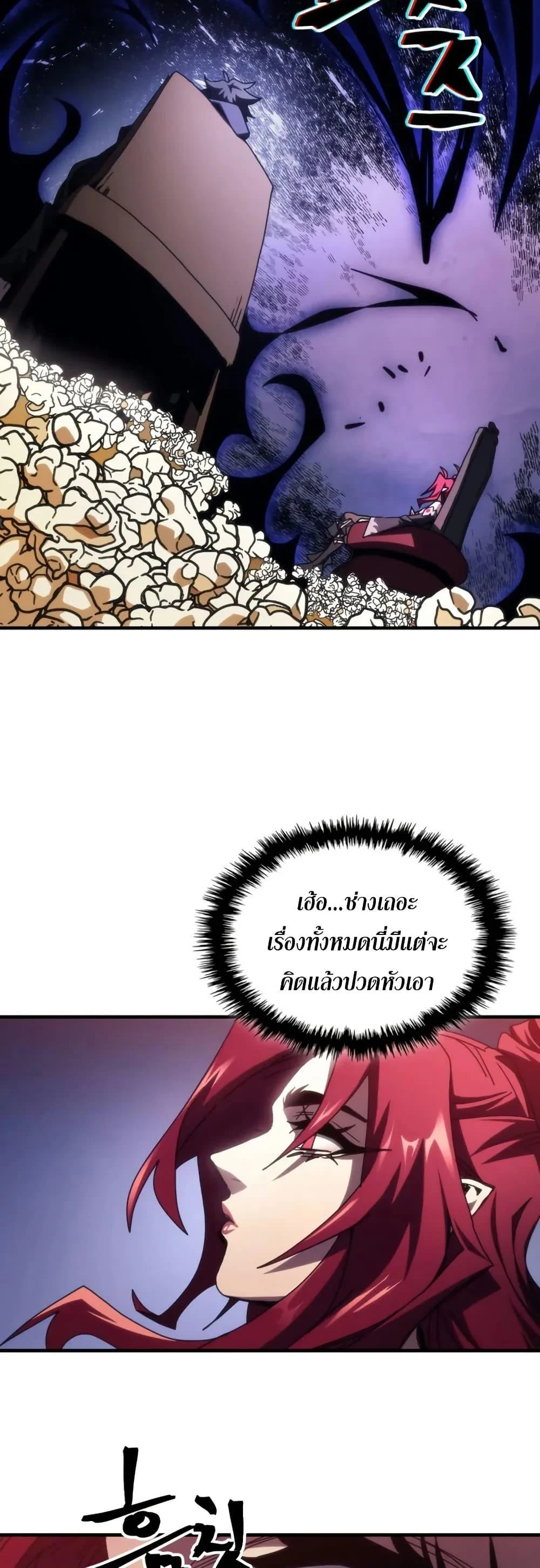 Mr Devourer Please Act Like a Final Boss ทำตัวให้สมกับเป็นมอนสเตอร์บอสหน่อยสิ คุณสวอลโลว์! ตอนที่ 77 page 32