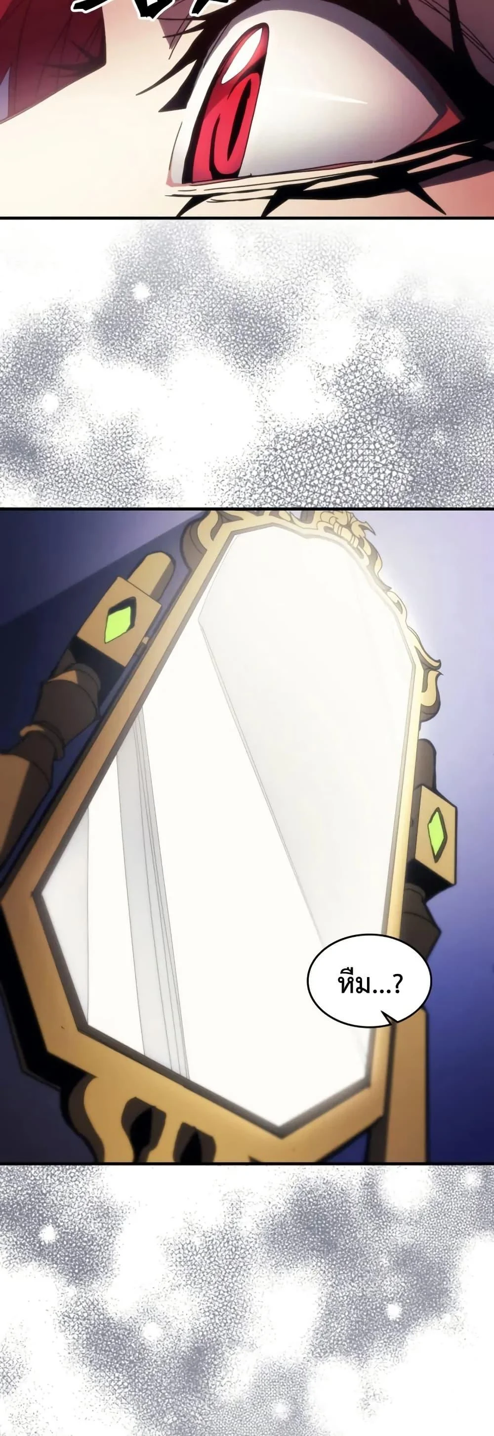 Mr Devourer Please Act Like a Final Boss ทำตัวให้สมกับเป็นมอนสเตอร์บอสหน่อยสิ คุณสวอลโลว์! ตอนที่ 77 page 33