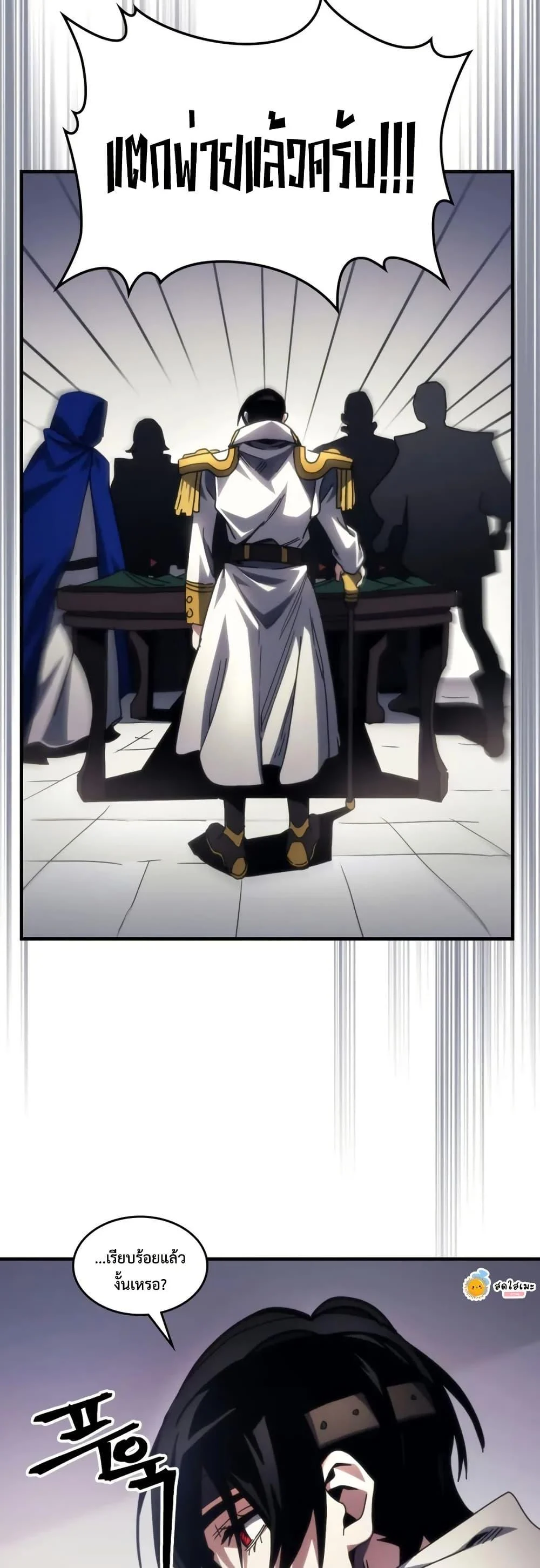 Mr Devourer Please Act Like a Final Boss ทำตัวให้สมกับเป็นมอนสเตอร์บอสหน่อยสิ คุณสวอลโลว์! ตอนที่ 77 page 36