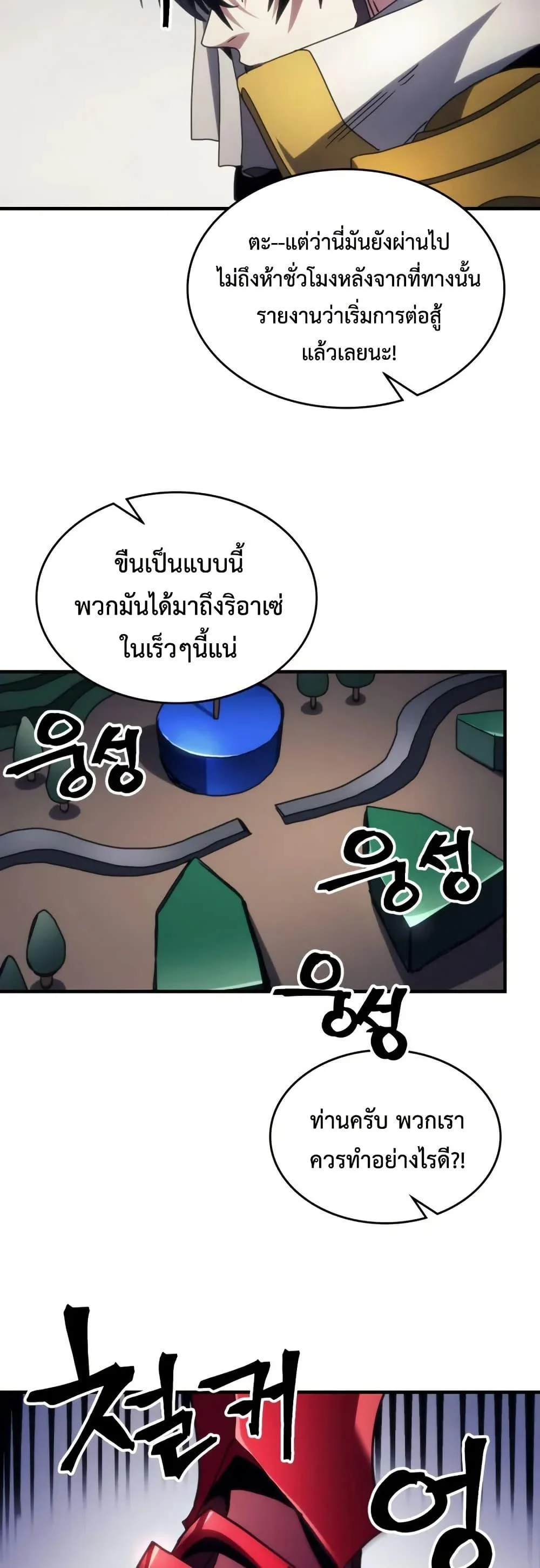 Mr Devourer Please Act Like a Final Boss ทำตัวให้สมกับเป็นมอนสเตอร์บอสหน่อยสิ คุณสวอลโลว์! ตอนที่ 77 page 37