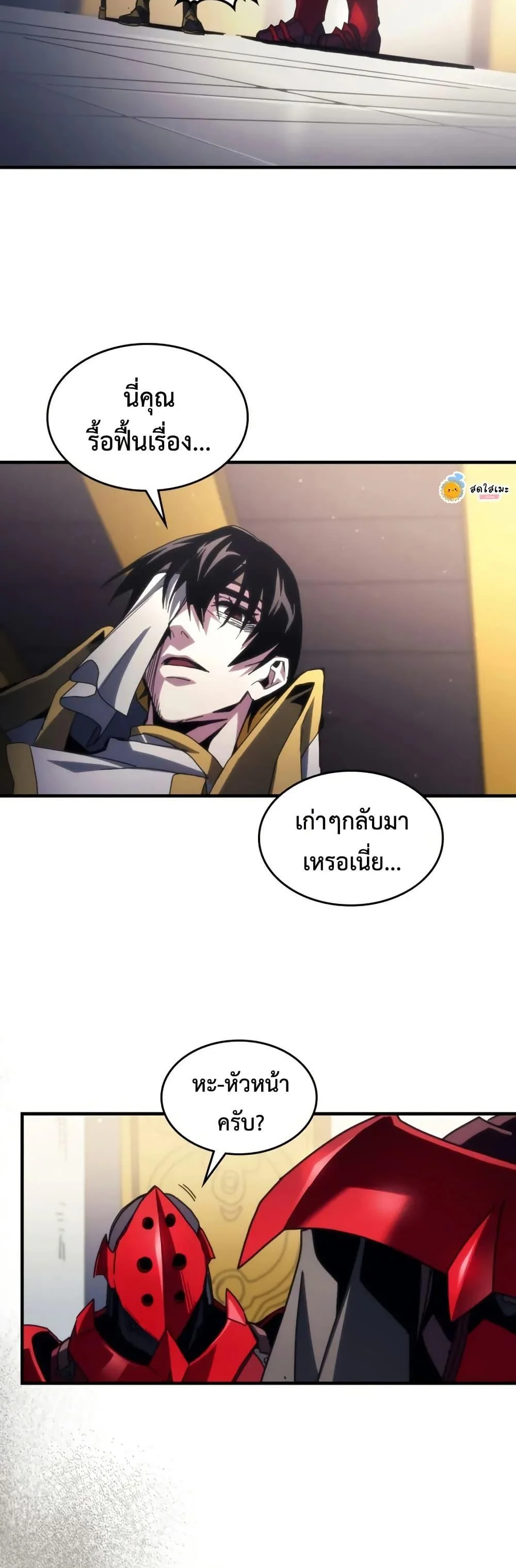 Mr Devourer Please Act Like a Final Boss ทำตัวให้สมกับเป็นมอนสเตอร์บอสหน่อยสิ คุณสวอลโลว์! ตอนที่ 78 page 6