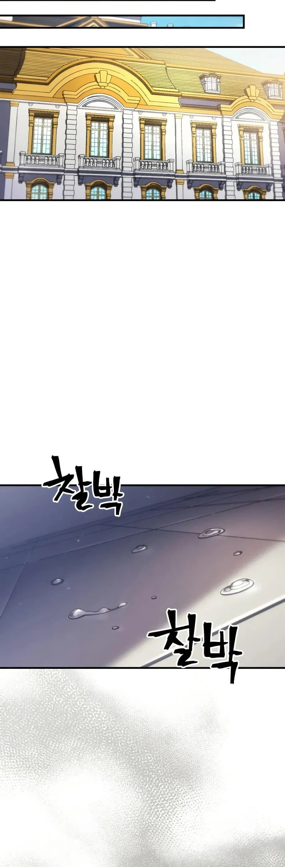 Mr Devourer Please Act Like a Final Boss ทำตัวให้สมกับเป็นมอนสเตอร์บอสหน่อยสิ คุณสวอลโลว์! ตอนที่ 78 page 11