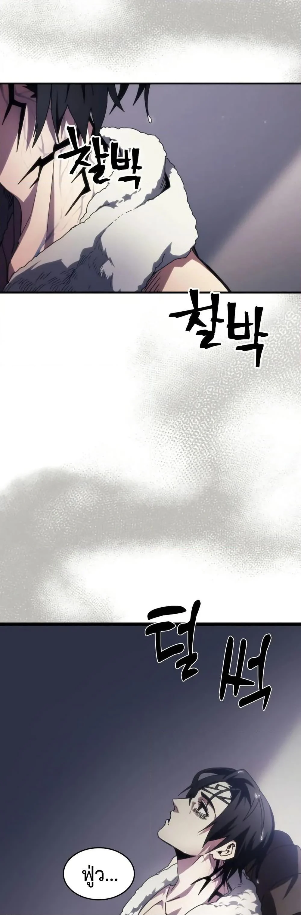 Mr Devourer Please Act Like a Final Boss ทำตัวให้สมกับเป็นมอนสเตอร์บอสหน่อยสิ คุณสวอลโลว์! ตอนที่ 78 page 12