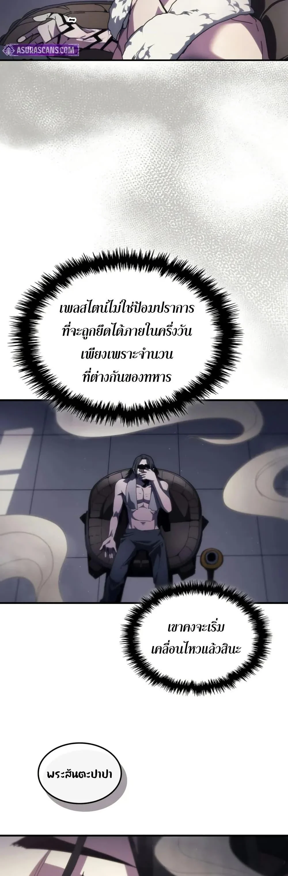 Mr Devourer Please Act Like a Final Boss ทำตัวให้สมกับเป็นมอนสเตอร์บอสหน่อยสิ คุณสวอลโลว์! ตอนที่ 78 page 13