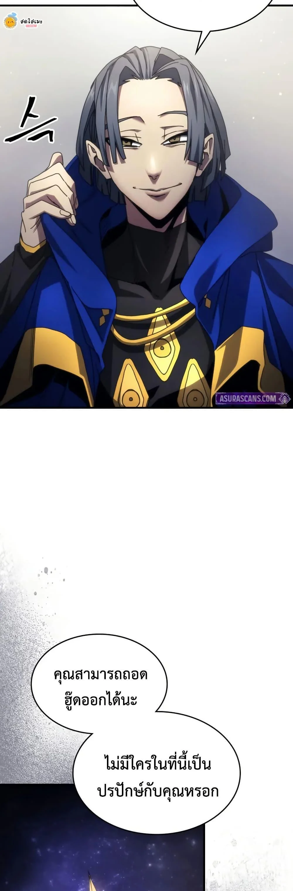 Mr Devourer Please Act Like a Final Boss ทำตัวให้สมกับเป็นมอนสเตอร์บอสหน่อยสิ คุณสวอลโลว์! ตอนที่ 78 page 17