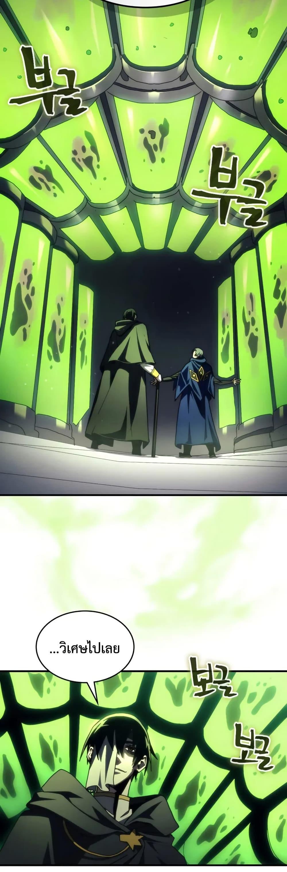Mr Devourer Please Act Like a Final Boss ทำตัวให้สมกับเป็นมอนสเตอร์บอสหน่อยสิ คุณสวอลโลว์! ตอนที่ 78 page 19