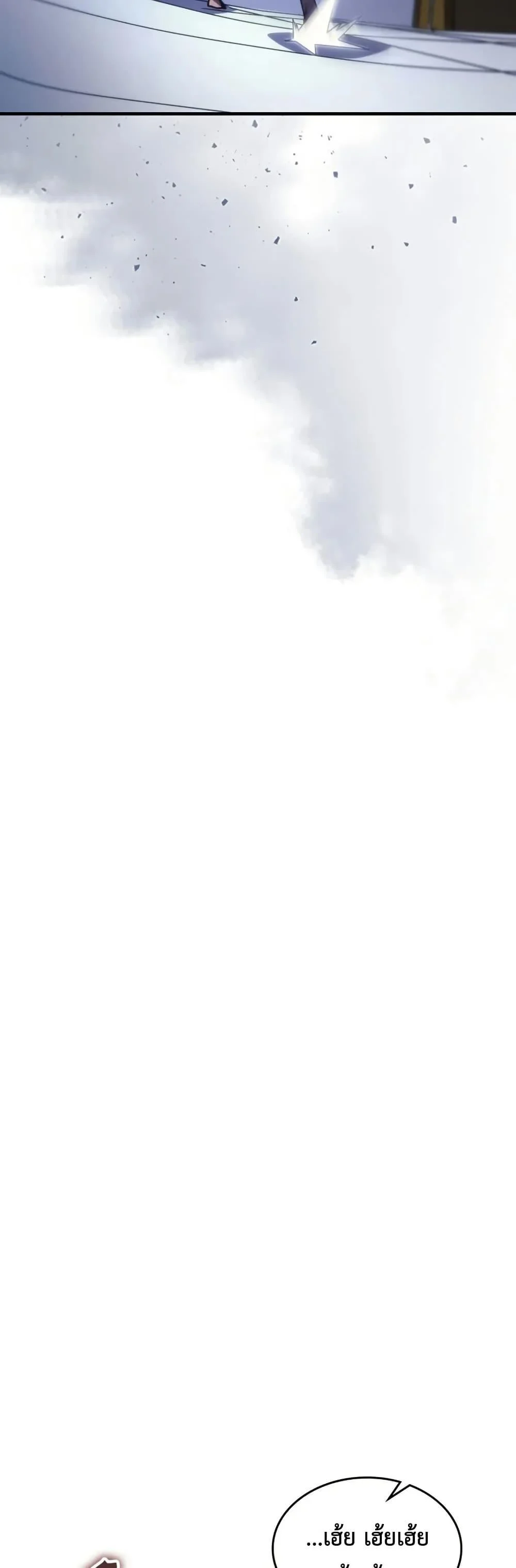 Mr Devourer Please Act Like a Final Boss ทำตัวให้สมกับเป็นมอนสเตอร์บอสหน่อยสิ คุณสวอลโลว์! ตอนที่ 78 page 31