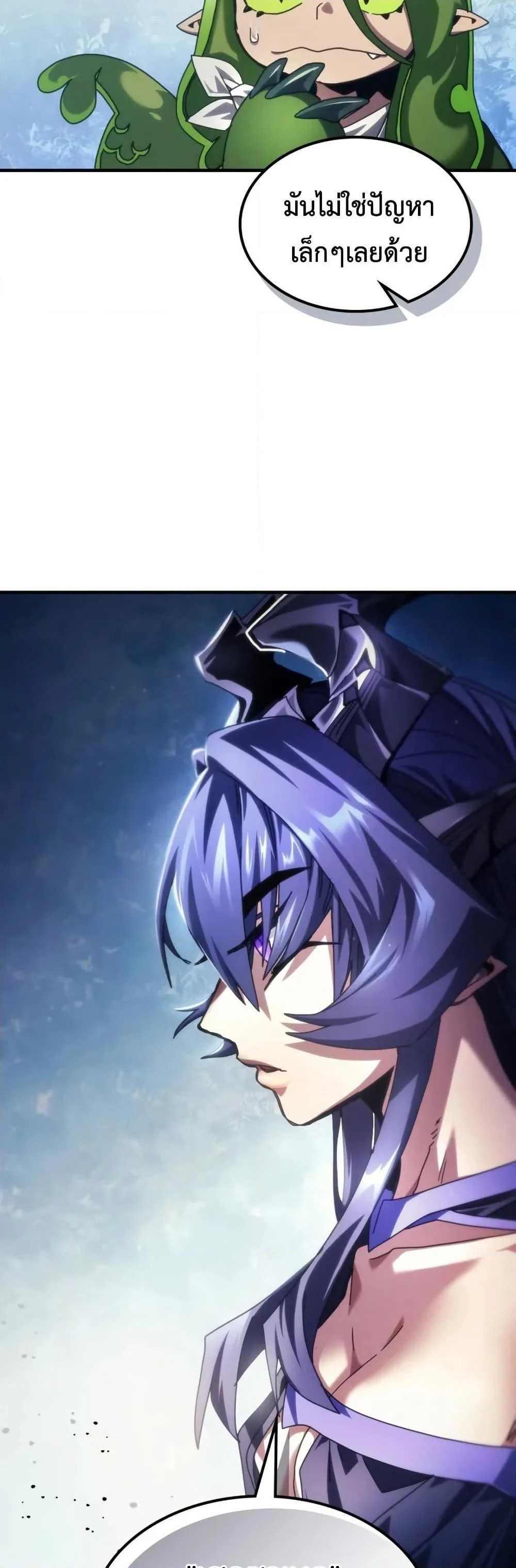 Mr Devourer Please Act Like a Final Boss ทำตัวให้สมกับเป็นมอนสเตอร์บอสหน่อยสิ คุณสวอลโลว์! ตอนที่ 78 page 38