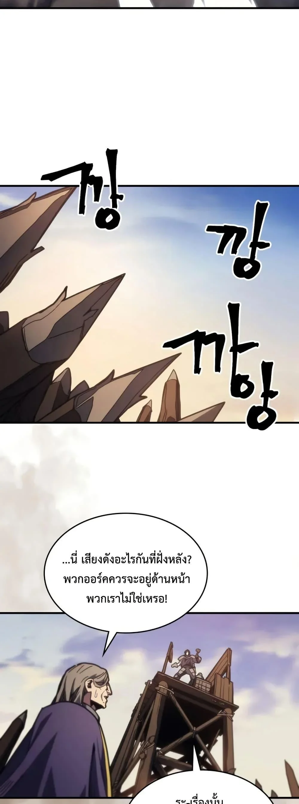 Mr Devourer Please Act Like a Final Boss ทำตัวให้สมกับเป็นมอนสเตอร์บอสหน่อยสิ คุณสวอลโลว์! ตอนที่ 79 page 7