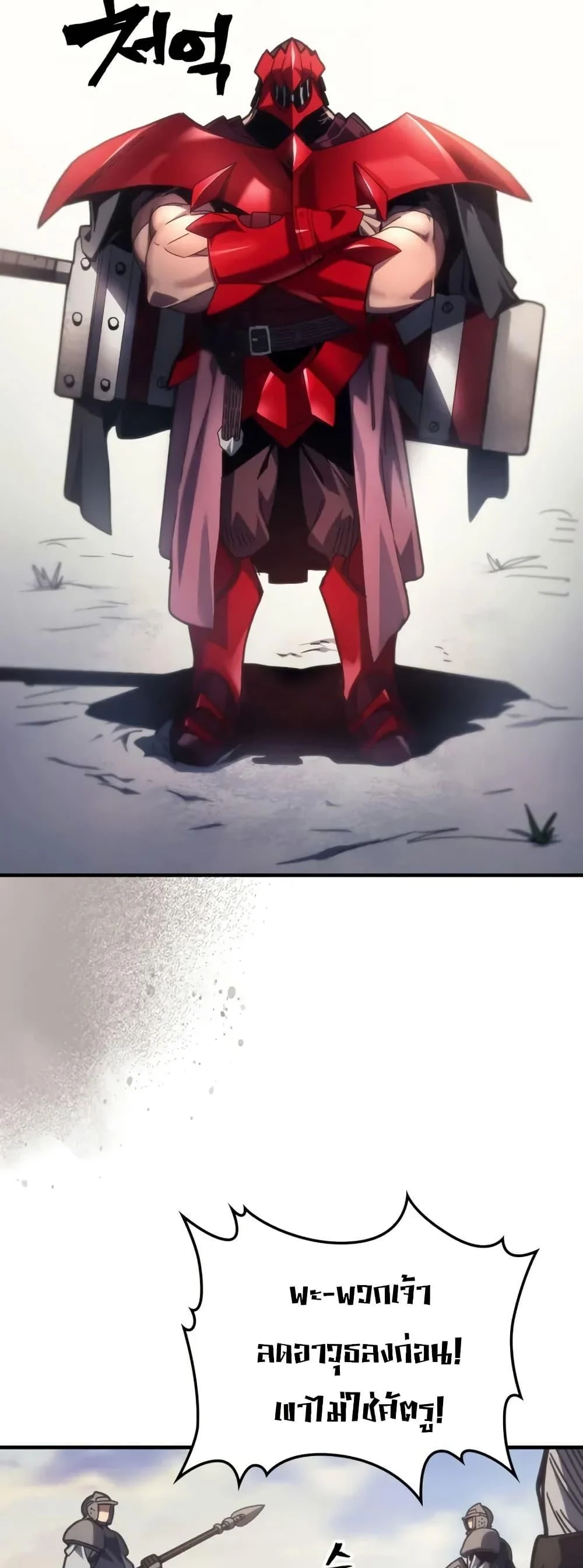 Mr Devourer Please Act Like a Final Boss ทำตัวให้สมกับเป็นมอนสเตอร์บอสหน่อยสิ คุณสวอลโลว์! ตอนที่ 79 page 10