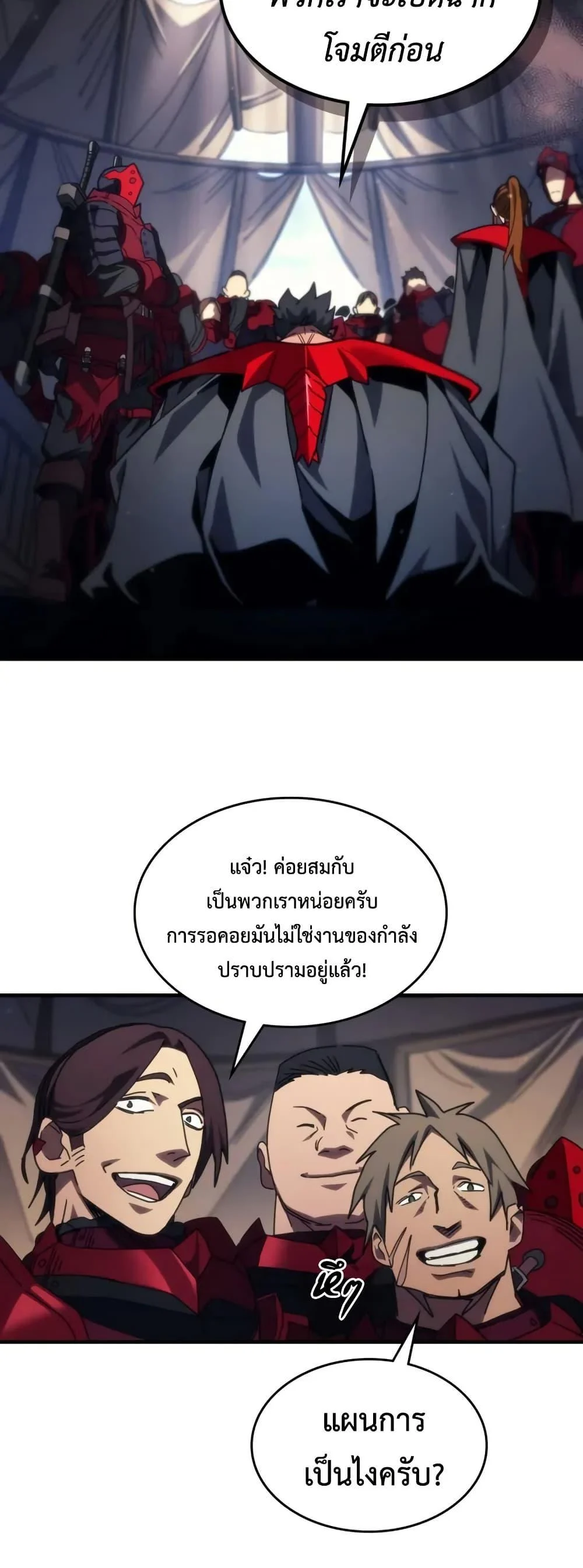 Mr Devourer Please Act Like a Final Boss ทำตัวให้สมกับเป็นมอนสเตอร์บอสหน่อยสิ คุณสวอลโลว์! ตอนที่ 79 page 20