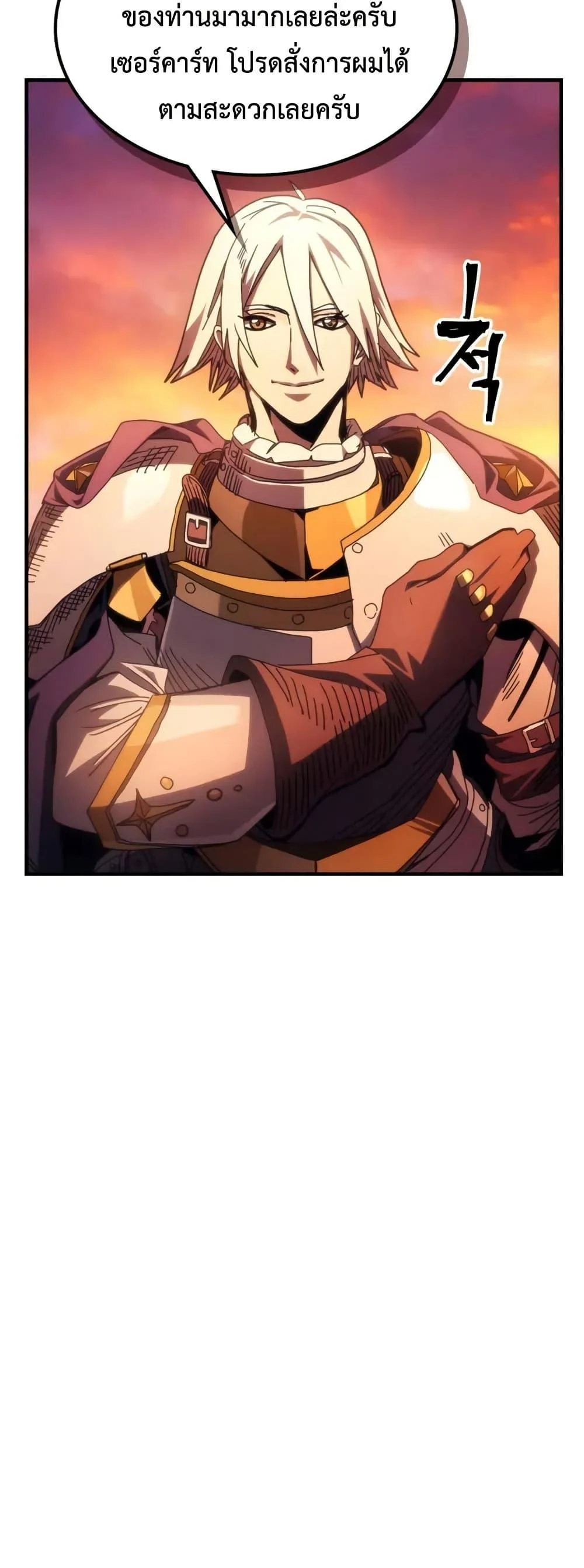 Mr Devourer Please Act Like a Final Boss ทำตัวให้สมกับเป็นมอนสเตอร์บอสหน่อยสิ คุณสวอลโลว์! ตอนที่ 79 page 34