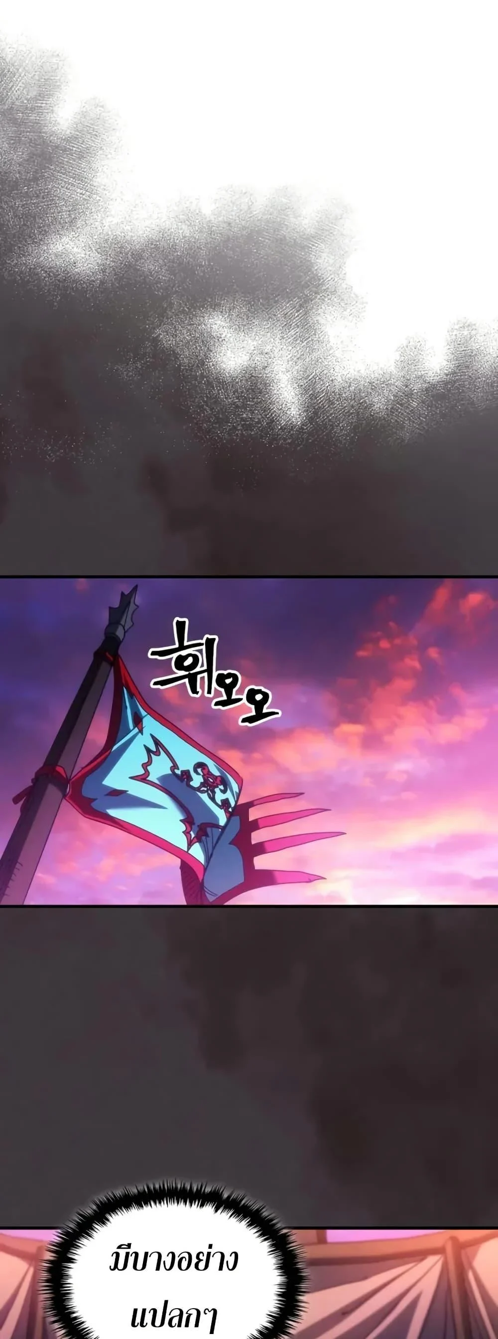 Mr Devourer Please Act Like a Final Boss ทำตัวให้สมกับเป็นมอนสเตอร์บอสหน่อยสิ คุณสวอลโลว์! ตอนที่ 79 page 35