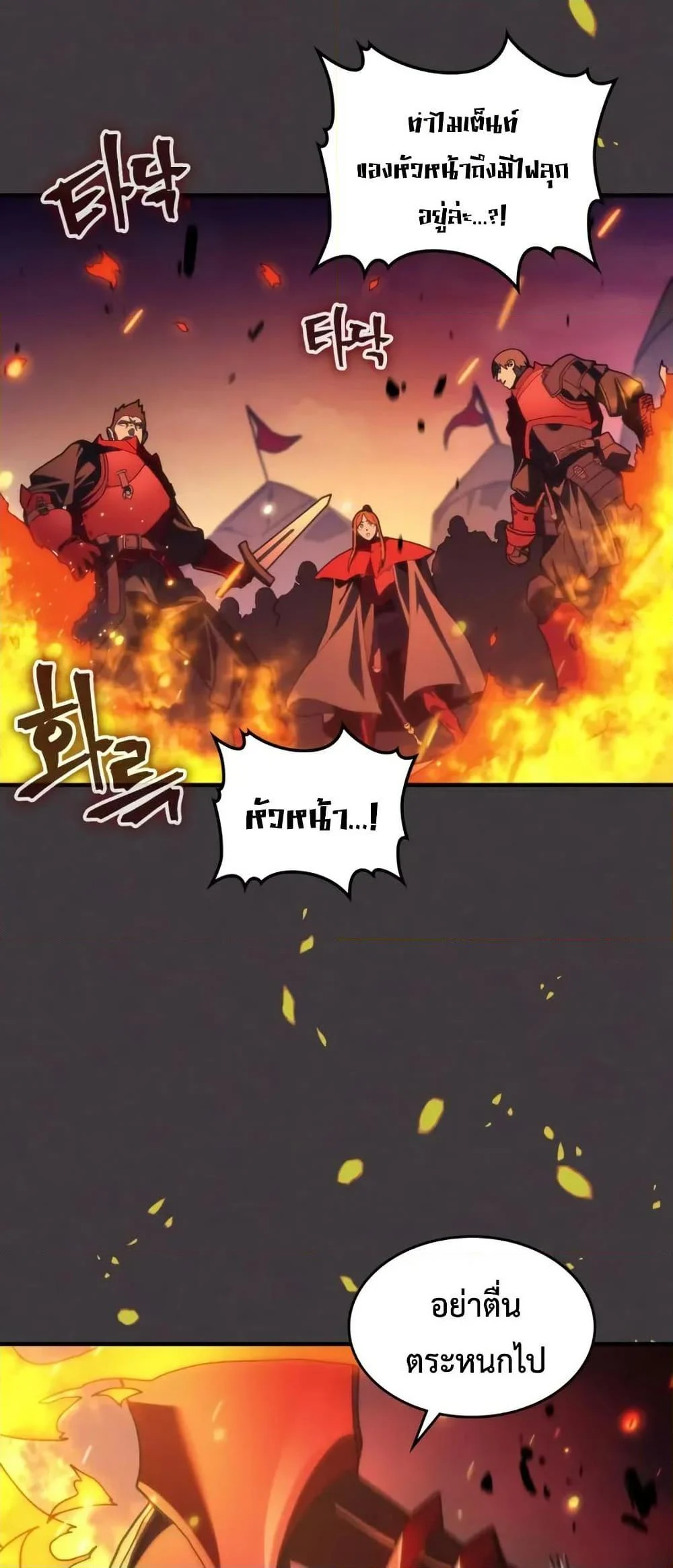 Mr Devourer Please Act Like a Final Boss ทำตัวให้สมกับเป็นมอนสเตอร์บอสหน่อยสิ คุณสวอลโลว์! ตอนที่ 80 page 1