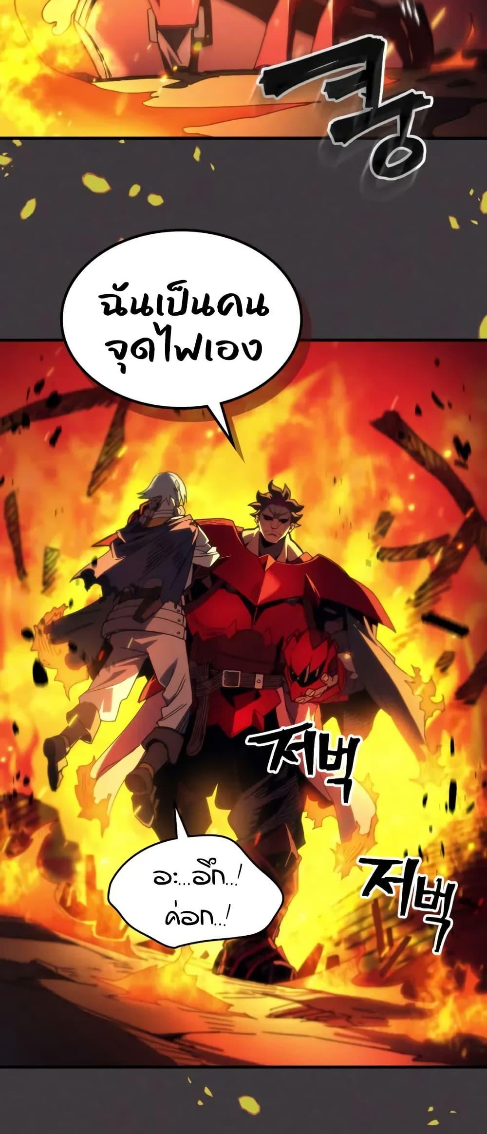 Mr Devourer Please Act Like a Final Boss ทำตัวให้สมกับเป็นมอนสเตอร์บอสหน่อยสิ คุณสวอลโลว์! ตอนที่ 80 page 2